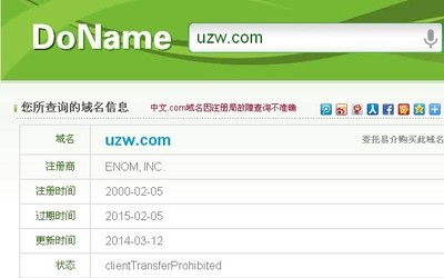 温州中文域名查询官网网址,温州网页