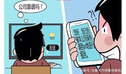 中文域名诈骗套路案例,中文域名被骗如何挽回损失