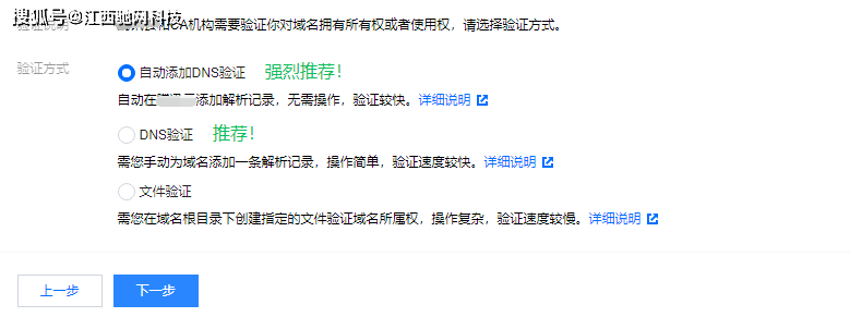 中文域名验证宝塔ssl,宝塔域名管理