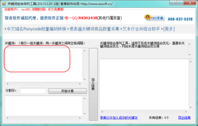 腾讯可以用中文域名吗,腾讯注册的域名可以在其他云主机上使用吗