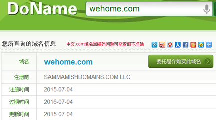 温州中文域名注册地址,中文域名注册管理机构
