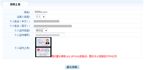 如何查看中文域名过往注册信息,如何查看中文域名过往注册信息表