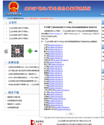 域名系统的中文全程和作用,域名系统英文全称