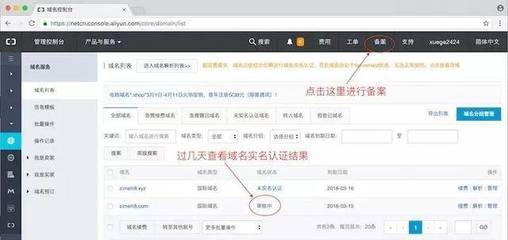 中文域名怎样备案,中文域名申报