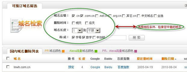 加强中文域名注册管理,中文域名注册流程