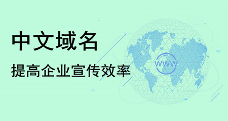 中文域名与商标的冲突,中文域名与商标的冲突原因