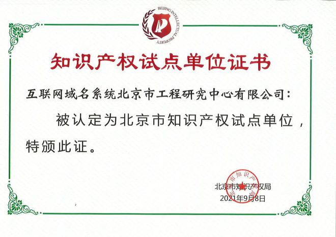 社会组织专用中文域名,社会组织ngo
