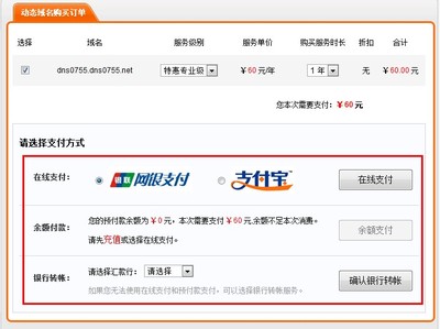 常州中文域名续费服务平台,常州 网站