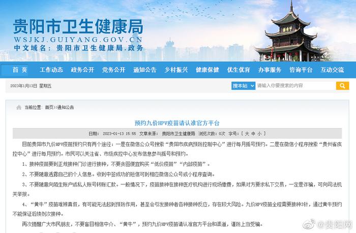 中文域名微博官网登录不了,微博账号网址