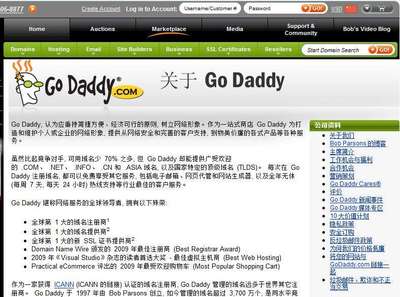 关于www的中文域名的信息