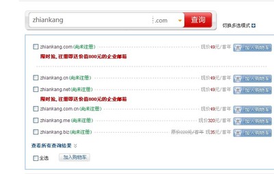 查询中文域名的网站,查询中文域名注册