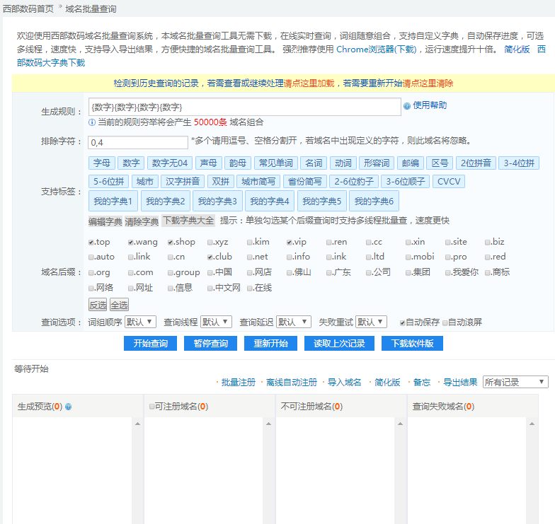 万维网说中文域名到期,万维网说中文域名到期怎么办