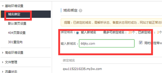 中文域名保留域名怎么设置,中文域名到期是什么意思