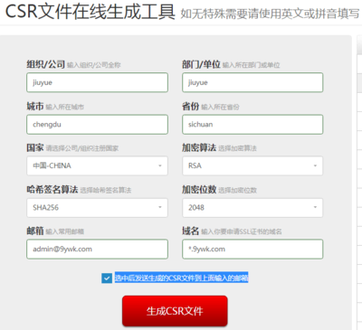 中文域名申请续费,中文域名注册价格及续费