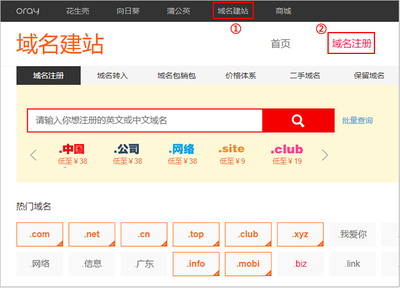 苏州中文域名注册平台下载,中文域名注册局官网