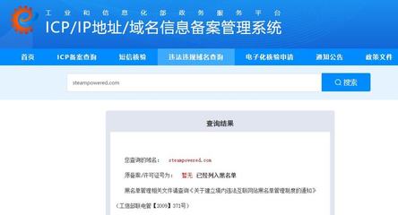 包含中文.cn域名要不要备案的词条