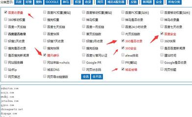 360收录中文域名,360网站收录提交入口