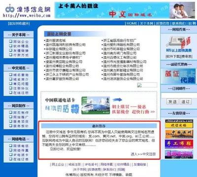 温州中文域名价格多少钱,中文域名费用多少钱一年