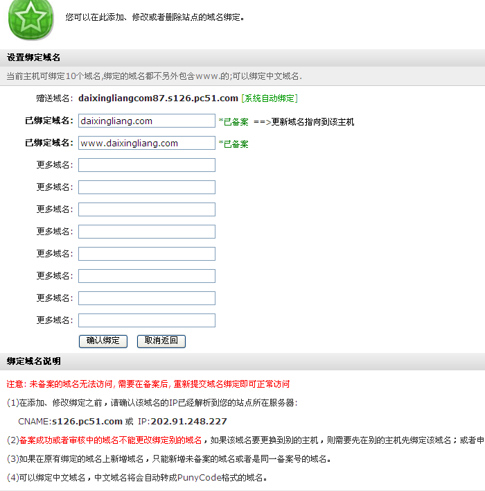 中文网址和中文域名的联系,中文域名比英文域名的优势